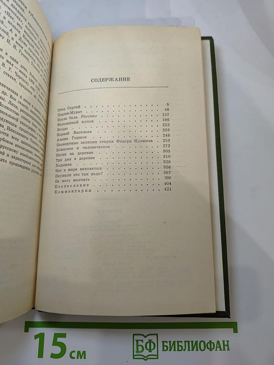 Избранное