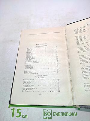 О смелой мысли