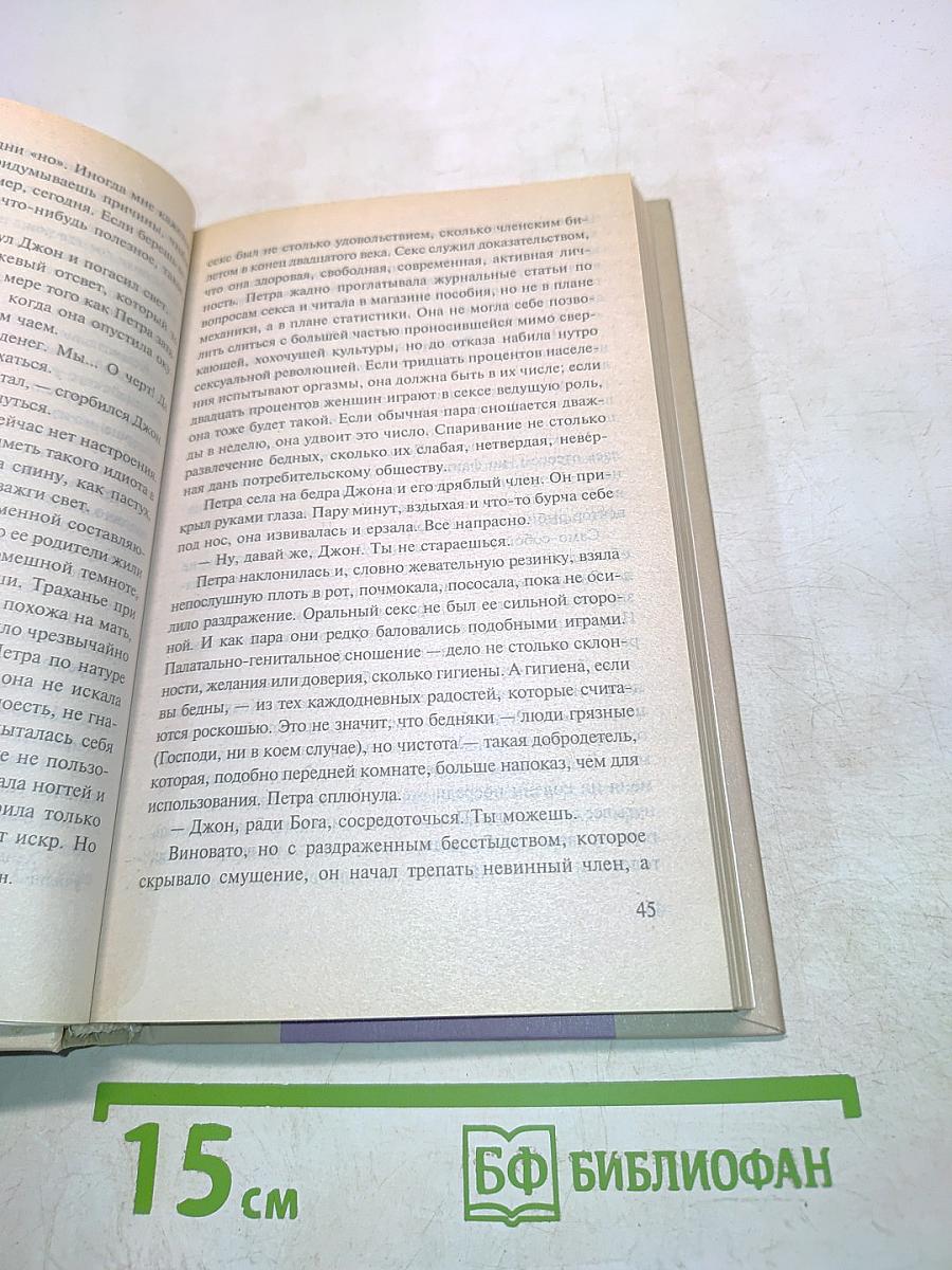 Поцелуй богов