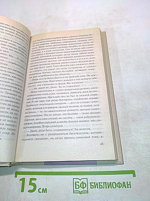 Поцелуй богов