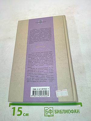 Поцелуй богов