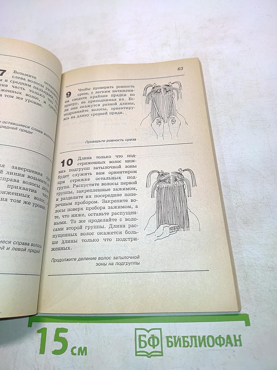 Как подстричь ребенка дома