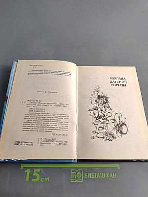 Легенды Невского проспекта. Часть 2