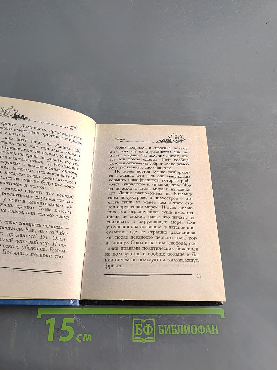 Легенды Невского проспекта. Часть 2