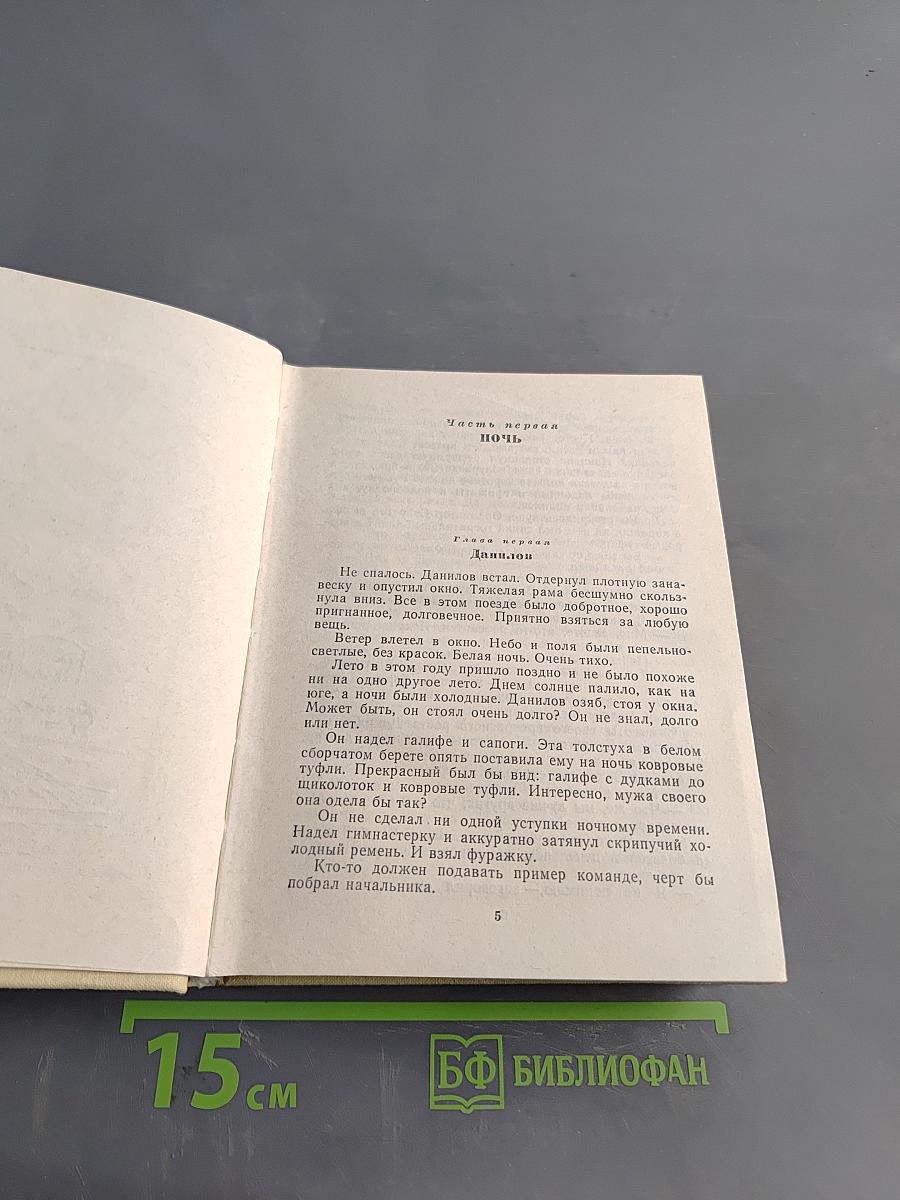 Повести ленинградских издателей