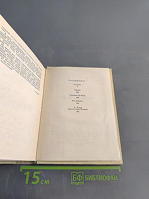 Повести ленинградских издателей