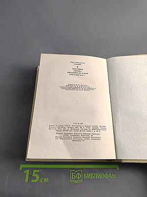 Повести ленинградских издателей