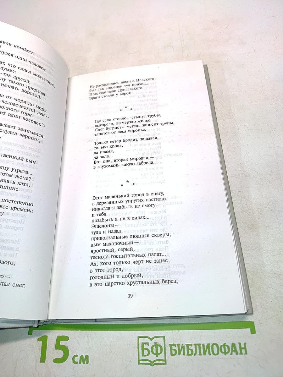 Поздний свет