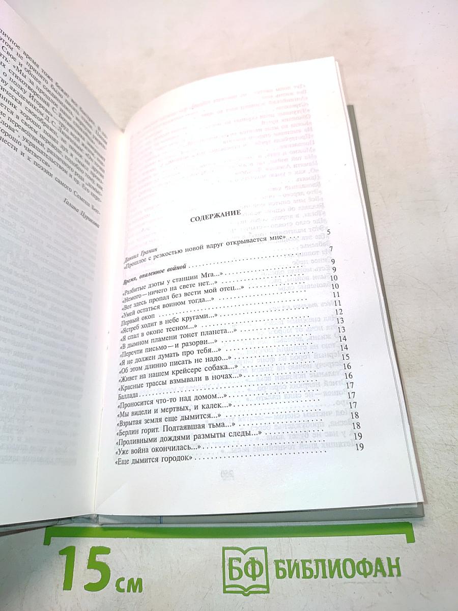 Поздний свет