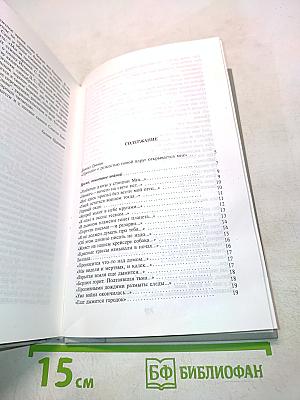 Поздний свет