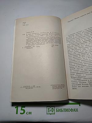 В мире множества лун