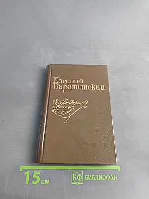 Стихотворения и поэмы