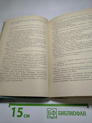 Знамя отцов