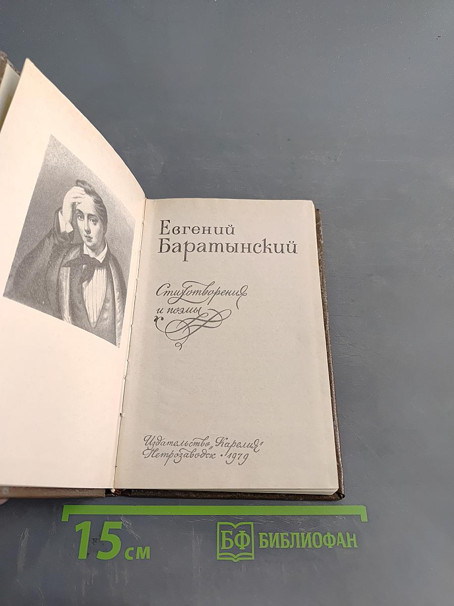 Стихотворения и поэмы