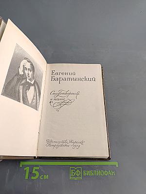 Стихотворения и поэмы