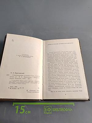 Стихотворения и поэмы