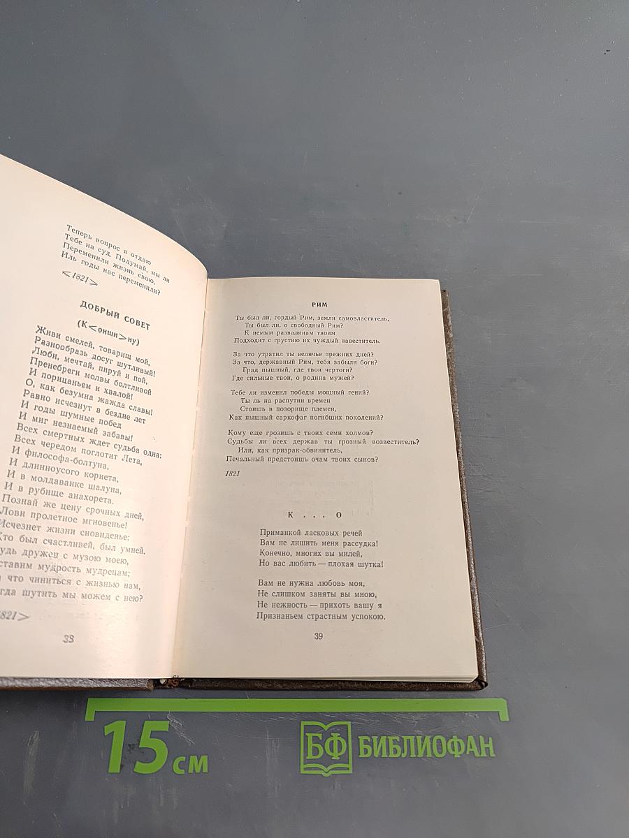 Стихотворения и поэмы