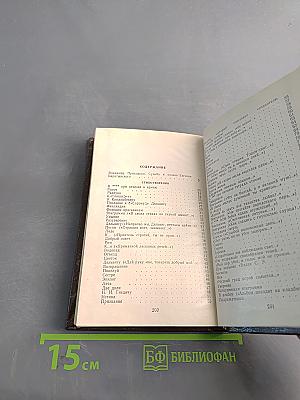 Стихотворения и поэмы