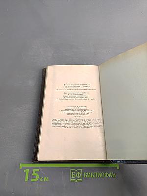 Стихотворения и поэмы