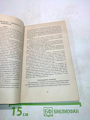 Груша • Айва. Энциклопедия заготовок