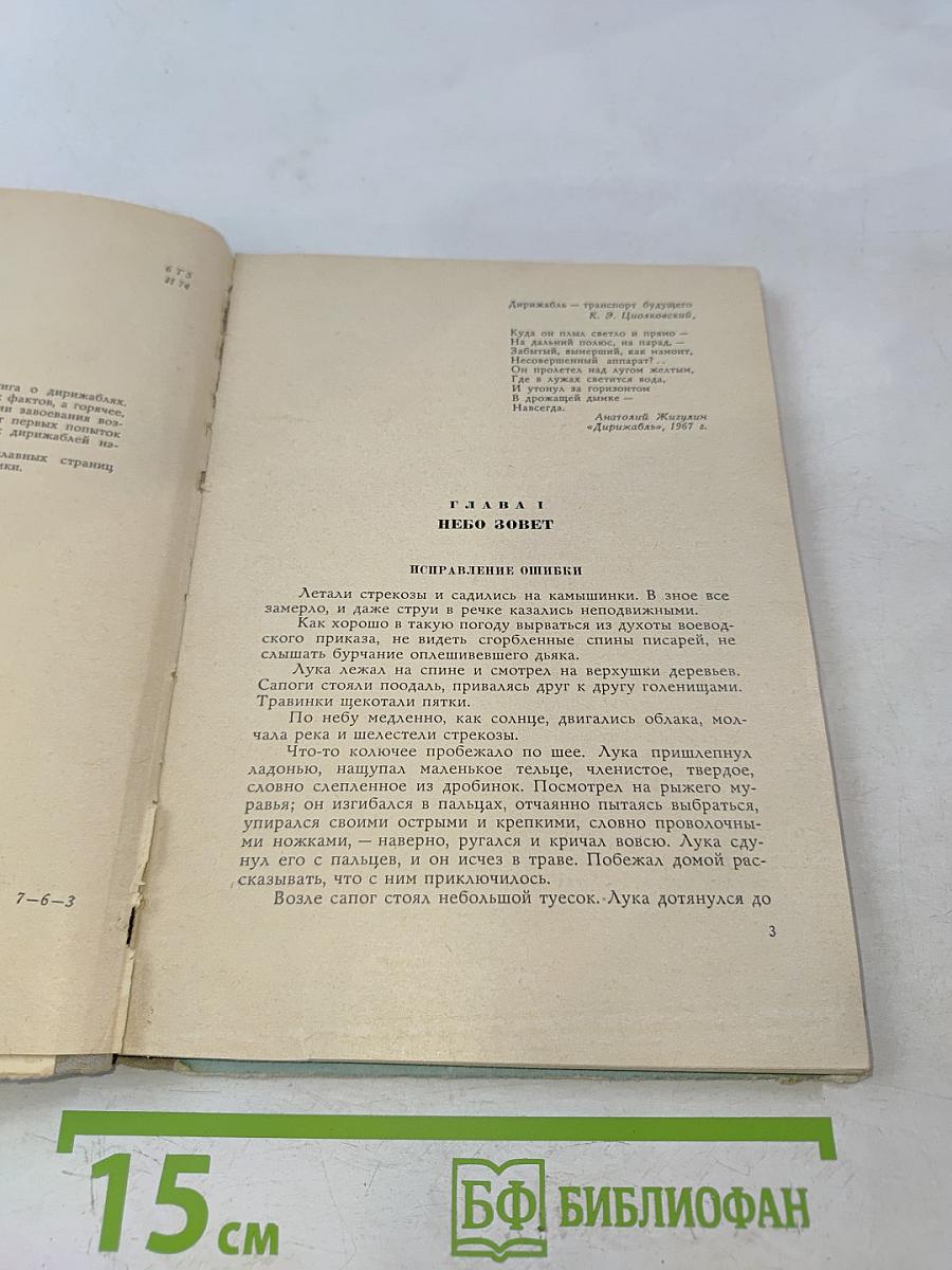 Мамонты шагают в будущее