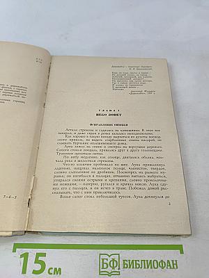 Мамонты шагают в будущее