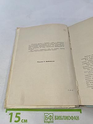 Мамонты шагают в будущее