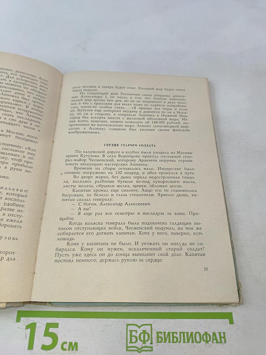 Мамонты шагают в будущее