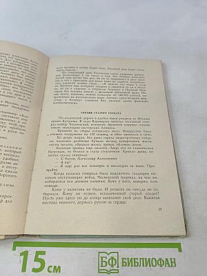 Мамонты шагают в будущее