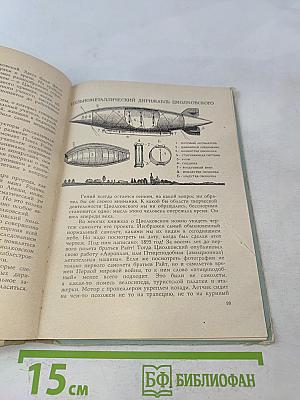 Мамонты шагают в будущее