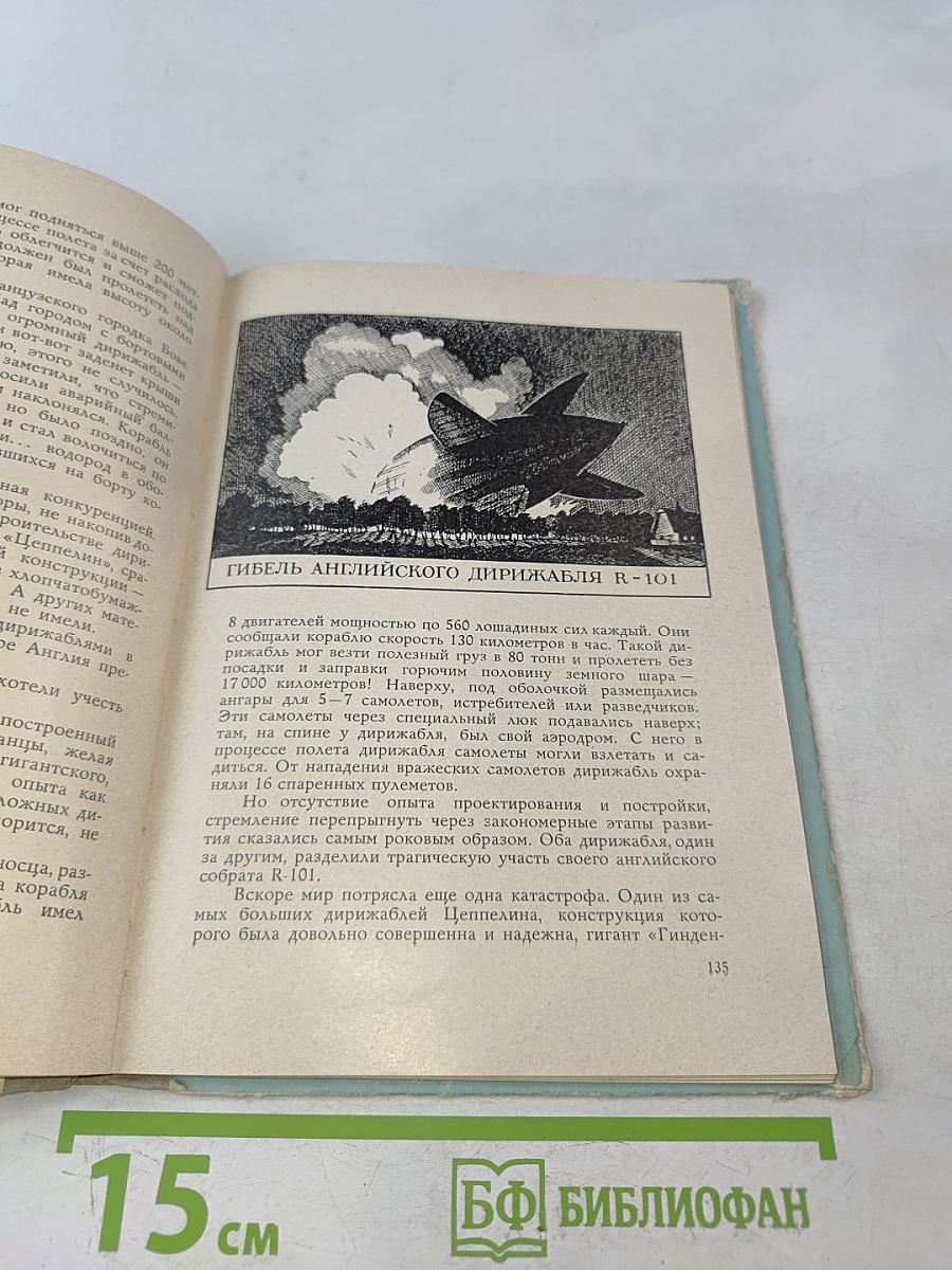 Мамонты шагают в будущее