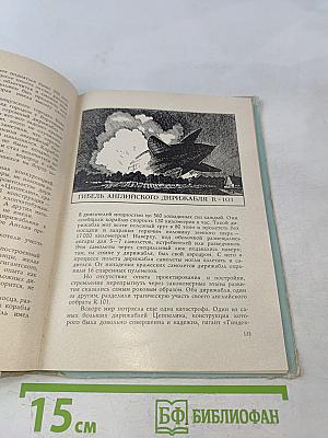 Мамонты шагают в будущее