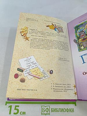 Пираты Кошачьего моря. Остров забытых сокровищ