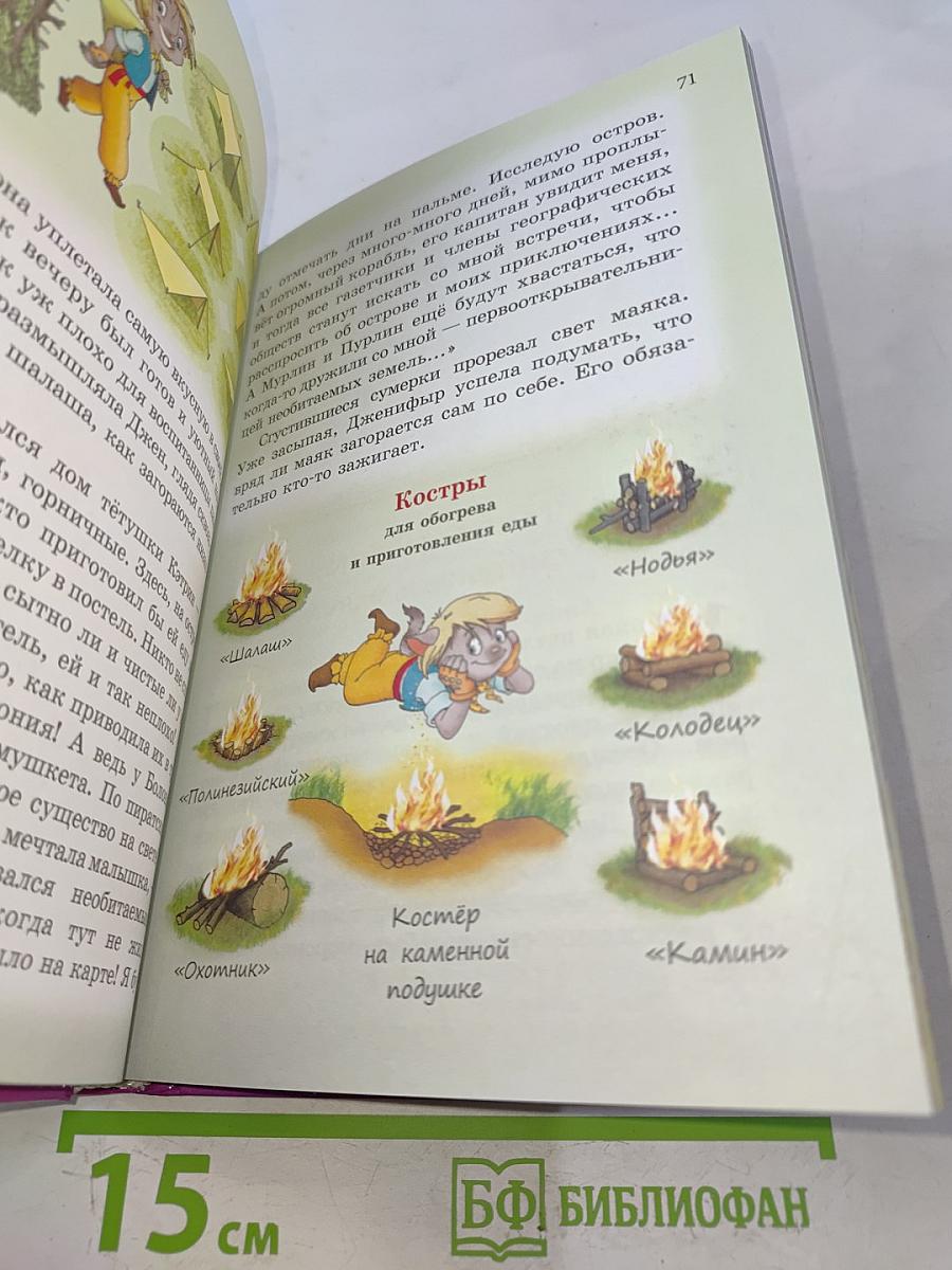 Пираты Кошачьего моря. Остров забытых сокровищ