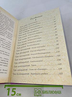 Пираты Кошачьего моря. Остров забытых сокровищ