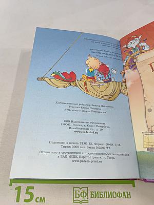 Пираты Кошачьего моря. Остров забытых сокровищ