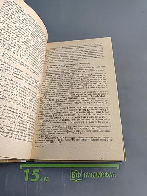 Русский язык. Стилистика