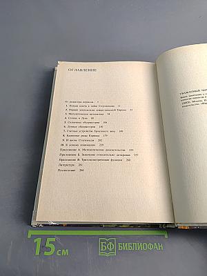 Солнце, Луна и древние камни