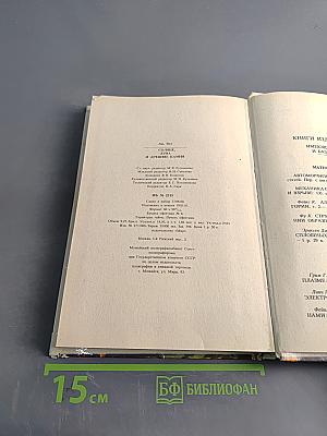 Солнце, Луна и древние камни