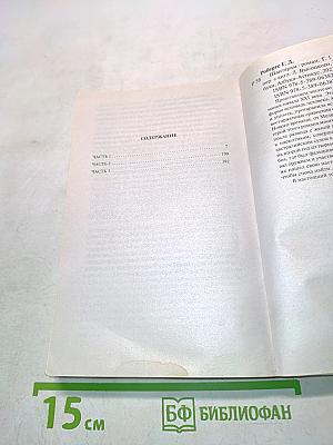 Шантарам. Том 1