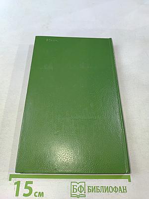 Основы лекарственного обеспечения населения