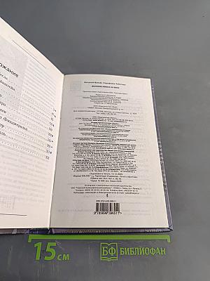 Великие имена XX века