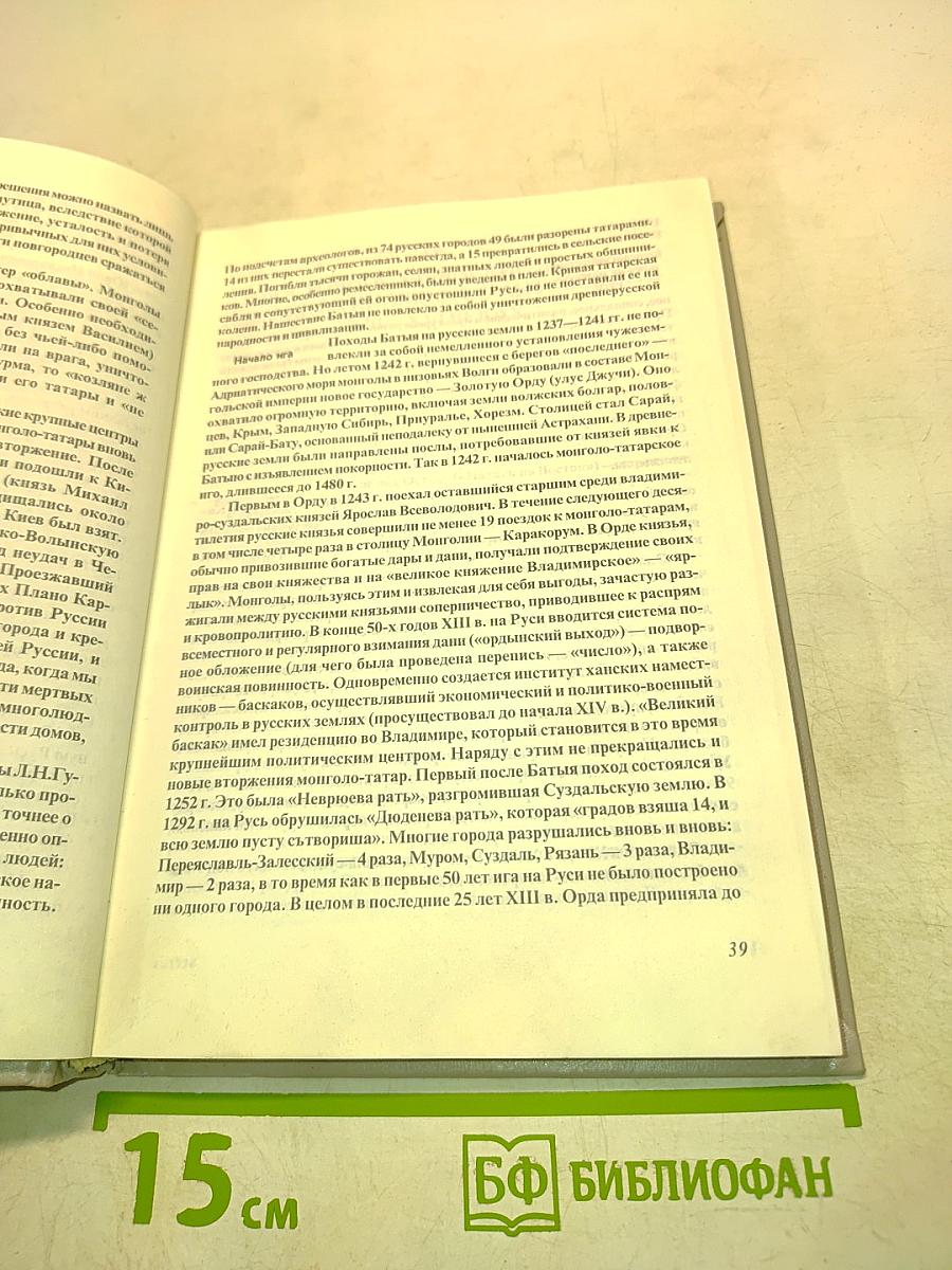 История России с древнейших времен до начала XX века