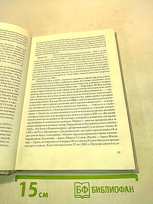 История России с древнейших времен до начала XX века