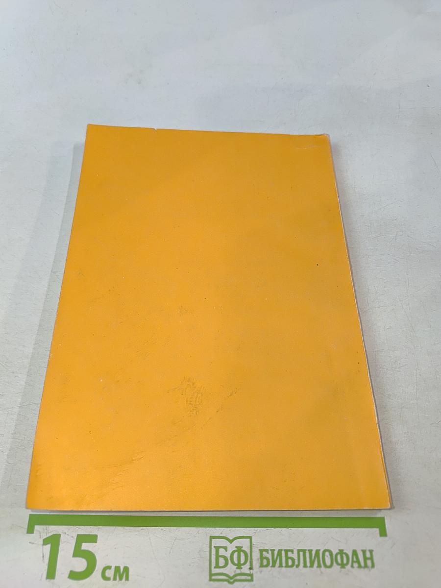 Фармакотерапия с основами фитотерапии. Часть 1