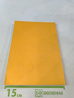 Фармакотерапия с основами фитотерапии. Часть 1