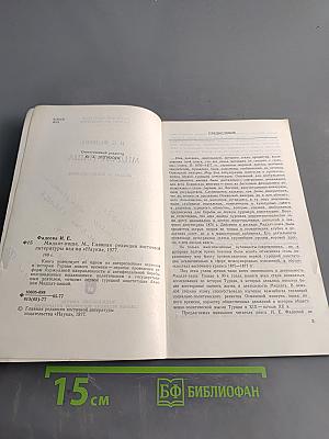 Мидхат-паша. Жизнь и деятельность