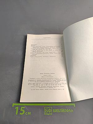 Мидхат-паша. Жизнь и деятельность