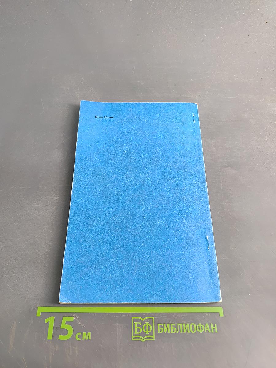 Мидхат-паша. Жизнь и деятельность