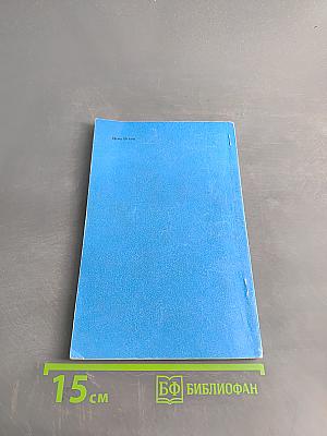 Мидхат-паша. Жизнь и деятельность